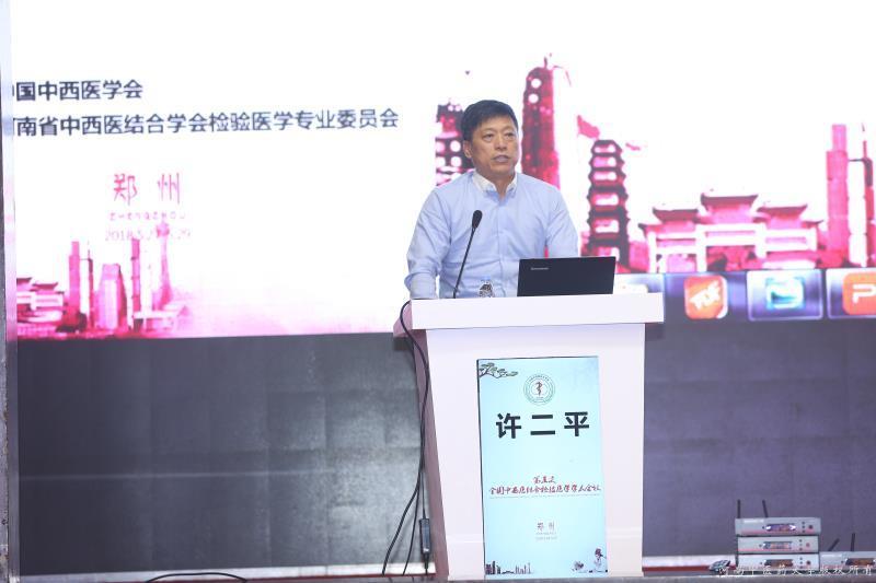 乐竞(中国)校长许二平出席大会开幕式并致辞